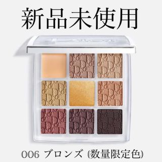 ディオール(Dior)の新品　ディオール バックステージ アイパレット　限定色　006(アイシャドウ)