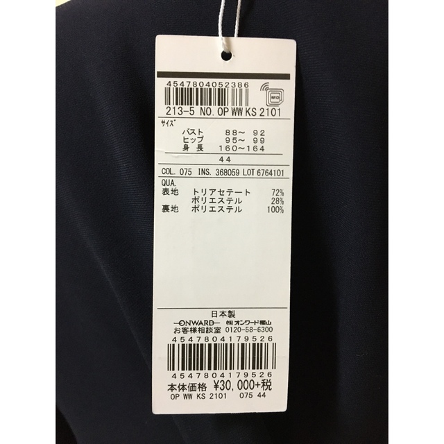 23区 - O251新品23区トリアセダブルジョーゼットワンピース紺13 23区 - O251新品23区トリアセダブルジョーゼットワンピース紺13