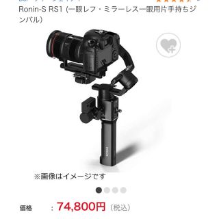 Ronin-S RS1 (一眼レフ・ミラーレス一眼用片手持ちジンバル）の通販 by ...