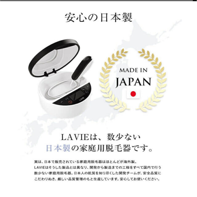 きよさん専用家庭用脱毛器 LAVIE | www.jarussi.com.br