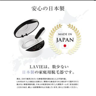 lavie 脱毛器の通販 100点以上 | フリマアプリ ラクマ