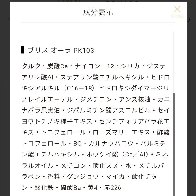 Elégance.(エレガンス)の【未使用品】エレガンス ブリス オーラ PK103 フェイスカラー コスメ/美容のベースメイク/化粧品(フェイスカラー)の商品写真