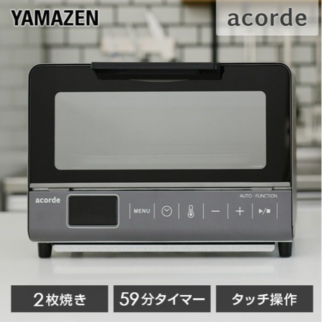 マイコンオーブントースター＜YAMAZEN＞GTM-M100-B【新品・未開封】