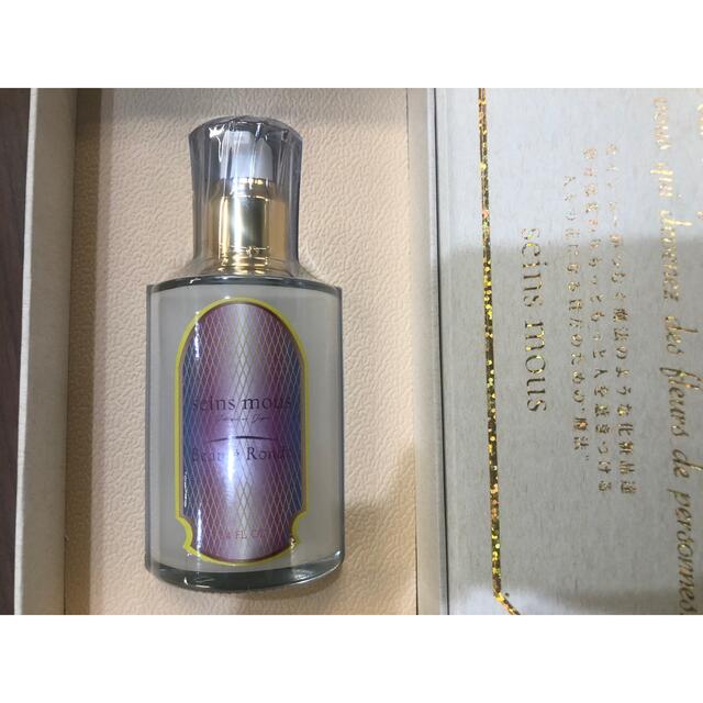 未使用 セインムー ボーテロンド 100ml バストアップ 美容液