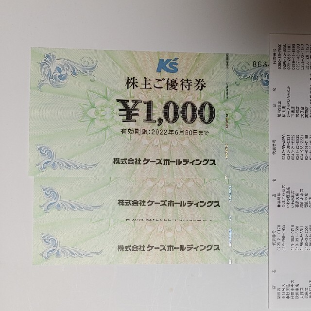 正規代理店2年保証 ケーズデンキ 株主優待券 3000円分 ケーズ 