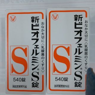 タイショウセイヤク(大正製薬)の新ビオフェルミンS錠 (指定医薬部外品)540錠 ２個(その他)