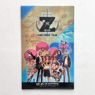 シュウエイシャ(集英社)の【新品】ワンピース　映画『Z』入場特典 クリアファイルB5 （ブルーver）(クリアファイル)