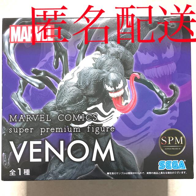 SEGA(セガ)のヴェノム SPMフィギュア SEGA  匿名配送 MARVEL エンタメ/ホビーのフィギュア(アメコミ)の商品写真