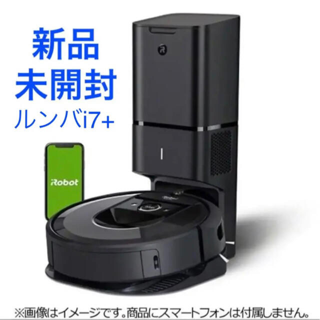 iRobot ルンバ643 新品未使用⭐︎⭐︎⭐︎