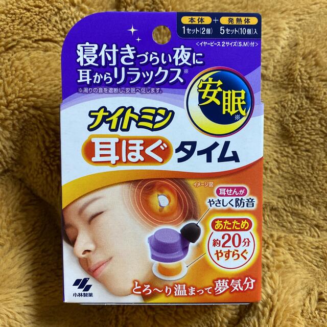 小林製薬(コバヤシセイヤク)の小林製薬　ナイトミン耳ほぐタイム コスメ/美容のリラクゼーション(その他)の商品写真