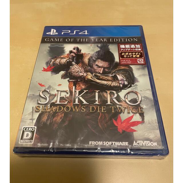 sekiro: game of the year edition 新品未開封