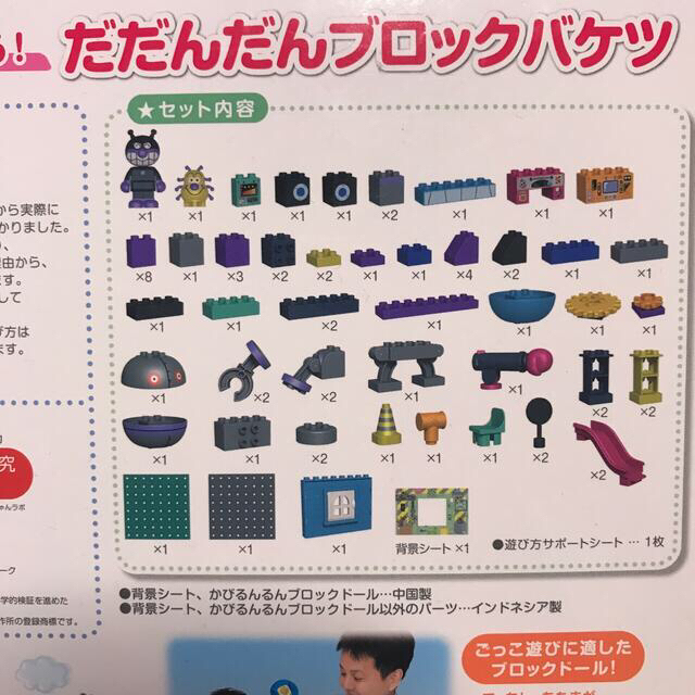 BANDAI(バンダイ)のばいきんじょうもつくれる！だだんだんブロックバケツ他　アンパンマン　ブロック多数 キッズ/ベビー/マタニティのおもちゃ(知育玩具)の商品写真