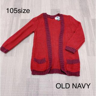 オールドネイビー(Old Navy)の737 キッズ服 / OLD NAVY / ニットカーディガン105(カーディガン)