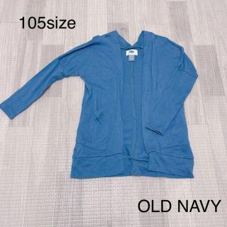 オールドネイビー(Old Navy)の738 キッズ服 / OLD NAVY / ロングカーディガン105(カーディガン)