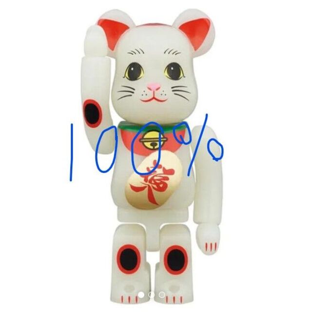 BE@RBRICK 招き猫 福入 蓄光 100％　送料込み