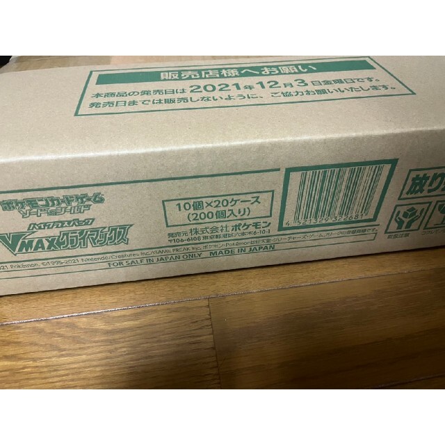 vmaxクライマックス カートン　未開封　20box