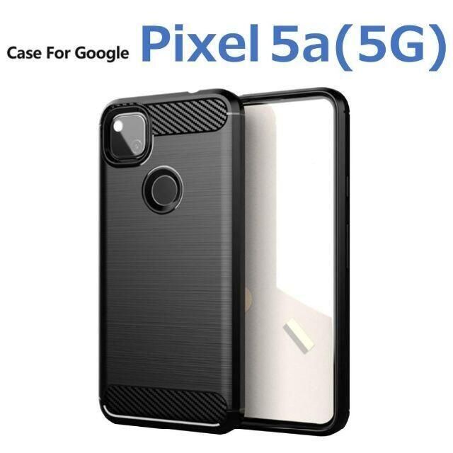 Google Pixel(グーグルピクセル)のGoogle Pixel 5a5G TPUケース ブラック スマホ/家電/カメラのスマホアクセサリー(Androidケース)の商品写真