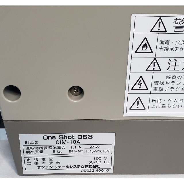 ☆サンデン One Shot OS3 ソフトアイス抽出機 CIM-10A キッチン/食器 ☆サンデン One Shot OS3 ソフトアイス抽出機 CIM-10A キッチン/食器