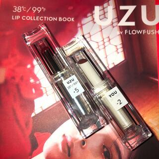 フローフシ(FLOWFUSHI)のUZU BY FLOWFUSHI ムック本リップ2本セット(口紅)
