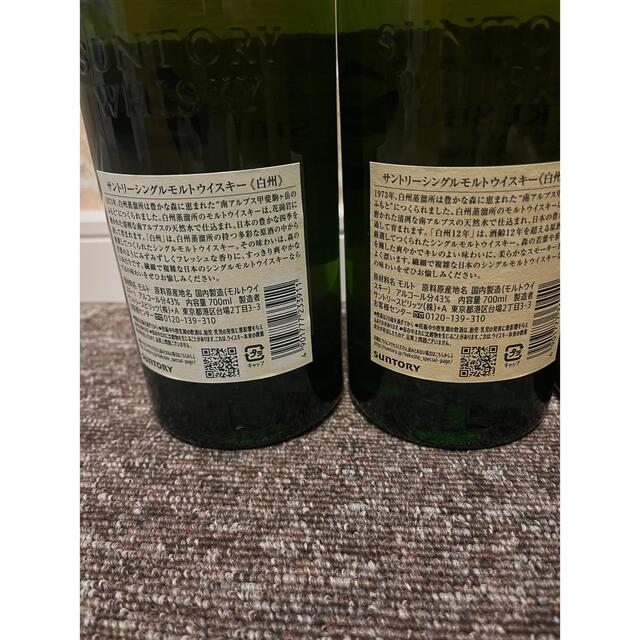 サントリー(サントリー)のサントリー4本セット　山崎NV 白州12年　白州NV 食品/飲料/酒の酒(ウイスキー)の商品写真