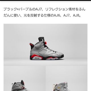 ナイキ(NIKE)のjordan6 Retro(スニーカー)