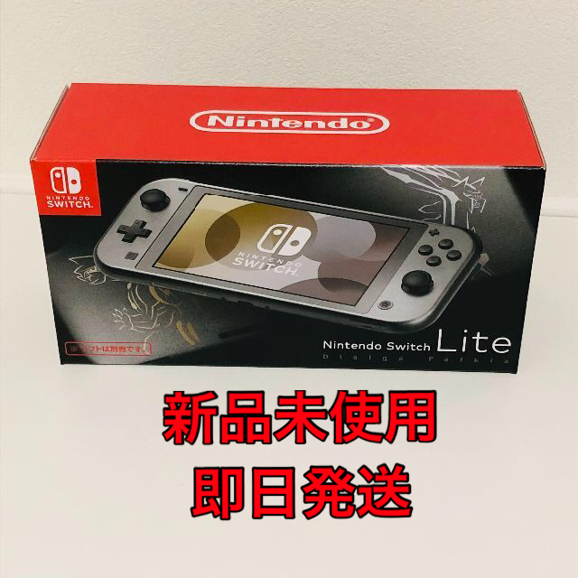 Nintendo Switch Lite ディアルガ パルキア 新品のサムネイル