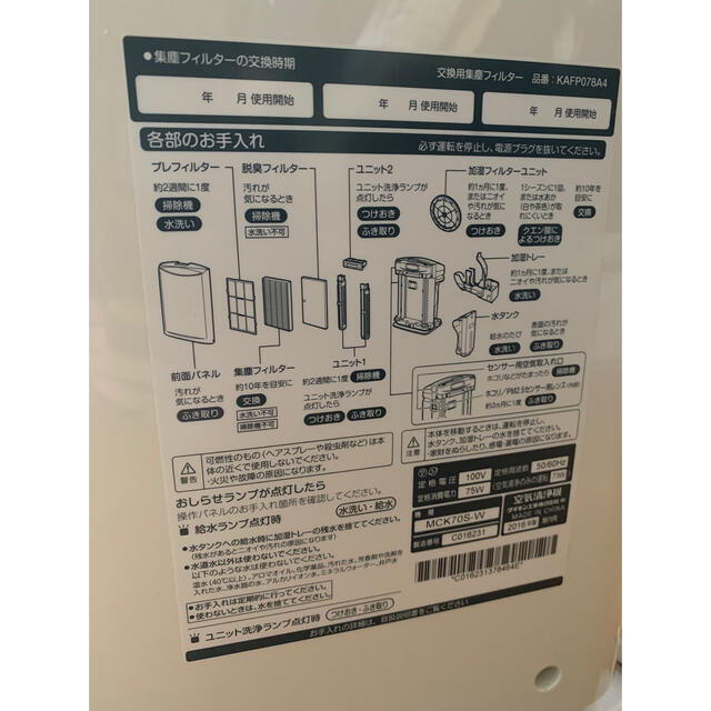 【クーポン祭】【新品購入33,000円】【数ヶ月使用のみ】『ダイキン空気清浄機』 4