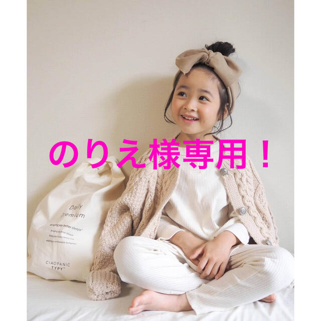 CIAOPANIC TYPY - のりえ様専用ページ!の通販 by N.shop|チャオ