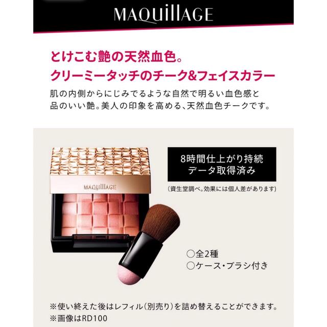 MAQuillAGE(マキアージュ)のマキアージュ ドラマティックムードヴェールPK200 コスメ/美容のベースメイク/化粧品(フェイスカラー)の商品写真