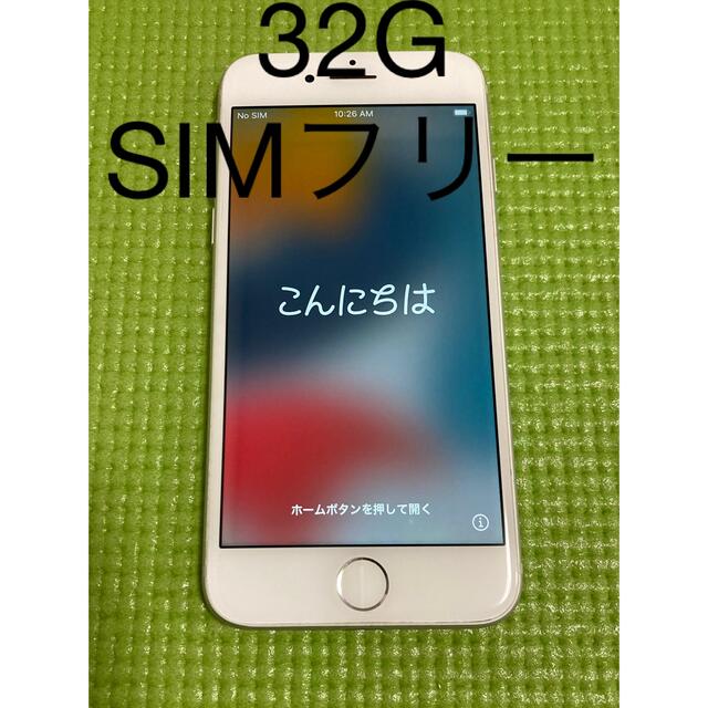 【値下げ】【美品】iPhone 7 Silver 32 GB シムフリー