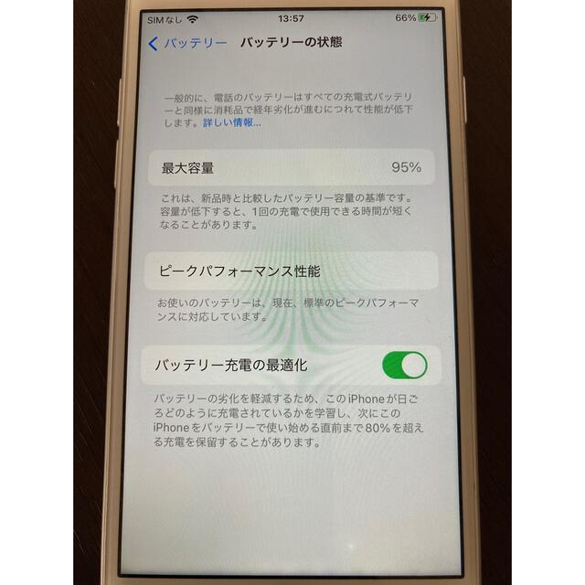 iPhone 7 Silver 32 GB SIMフリー 1