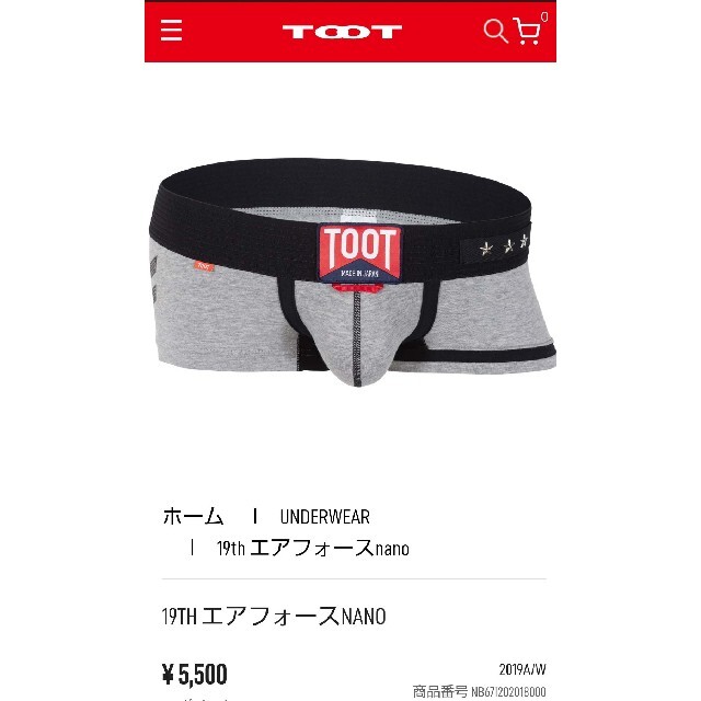 TOOT(トゥート)のTOOTナノボクサーパンツ　Lサイズ メンズのアンダーウェア(ボクサーパンツ)の商品写真