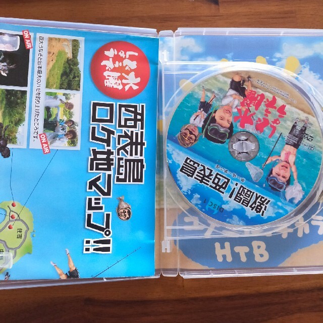 水曜どうでしょうDVD第8弾「激闘！西表島」中古 エンタメ/ホビーのDVD/ブルーレイ(お笑い/バラエティ)の商品写真