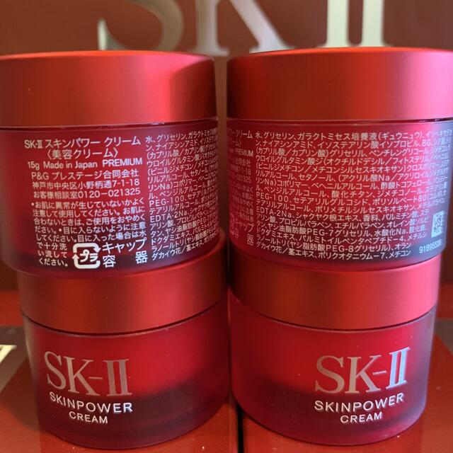 5個 SK-II エスケーツースキンパワー クリーム 美容クリーム しっとり
