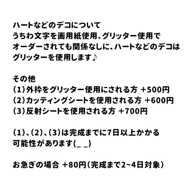 【うちわ文字はオーダー】hi様専用ページ