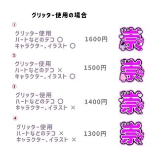 うちわ文字はオーダー】hi様専用ページの通販 by K's shop|ラクマ