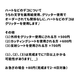 【うちわ文字はオーダー】hi様専用ページ