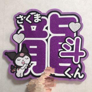うちわ文字はオーダー】hi様専用ページの通販 by K's shop|ラクマ