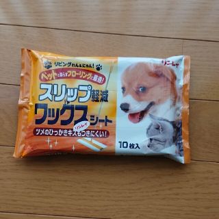 ペット用 滑り止めワックスシート(犬)