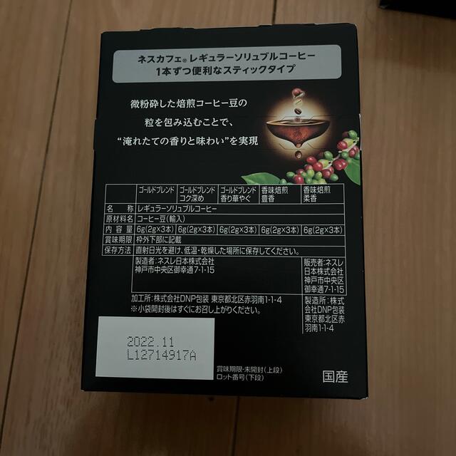 ネスカフェ　ブラック　スティック　コーヒー　60本 食品/飲料/酒の飲料(コーヒー)の商品写真