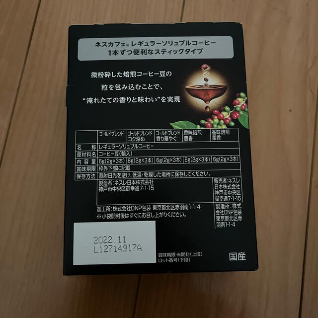 ネスカフェ　ブラック　スティック　コーヒー　60本 食品/飲料/酒の飲料(コーヒー)の商品写真