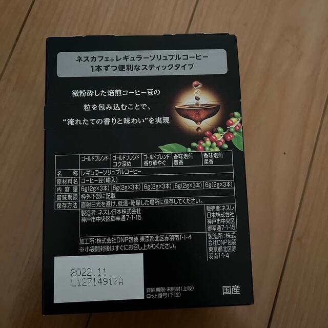 ネスカフェ　ブラック　スティック　コーヒー　60本 食品/飲料/酒の飲料(コーヒー)の商品写真