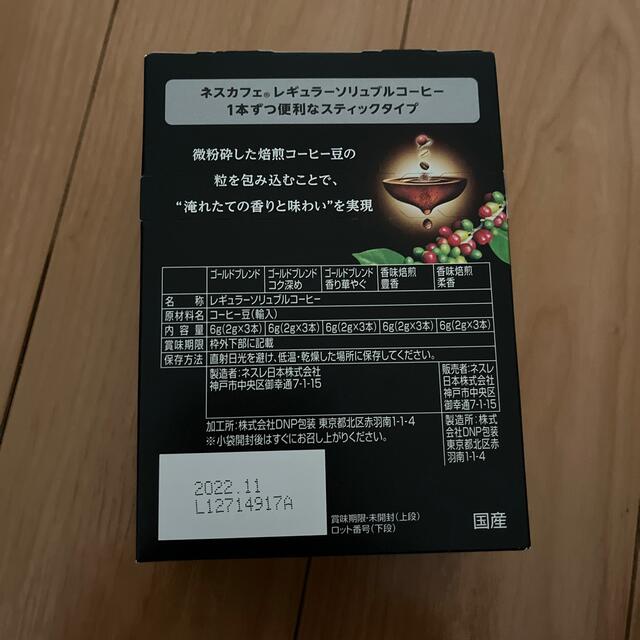 ネスカフェ　ブラック　スティック　コーヒー　60本 食品/飲料/酒の飲料(コーヒー)の商品写真