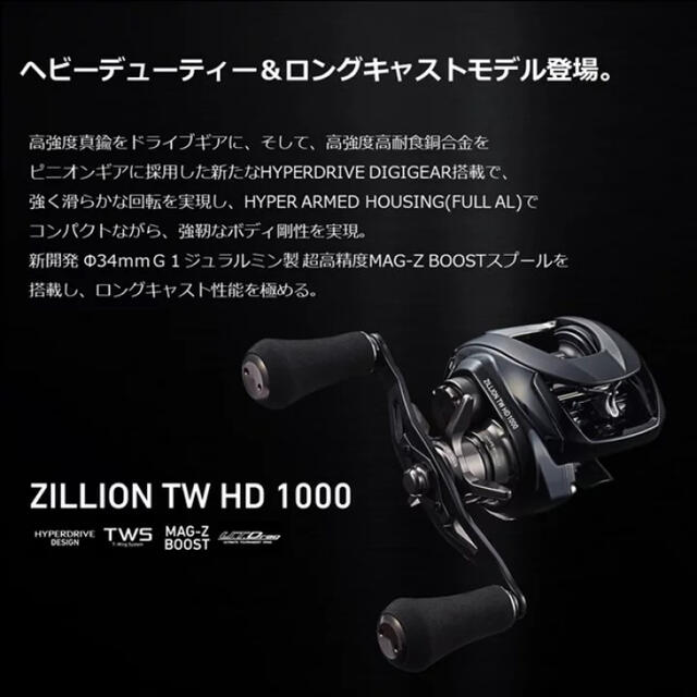 DAIWA(ダイワ)の【新品・未使用】ダイワ 22 ジリオン TW HD 1000HL 左 リール スポーツ/アウトドアのフィッシング(リール)の商品写真