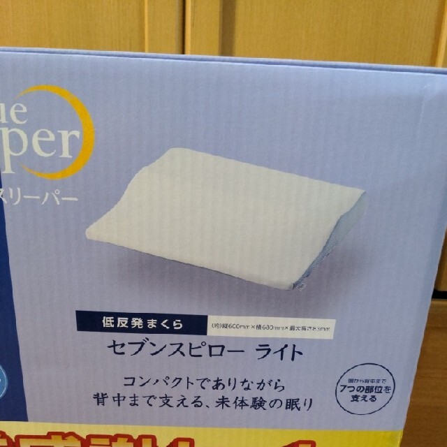 激安大人気 W☆新品☆トゥルースリーパー☆お客様感謝セット☆トゥルー