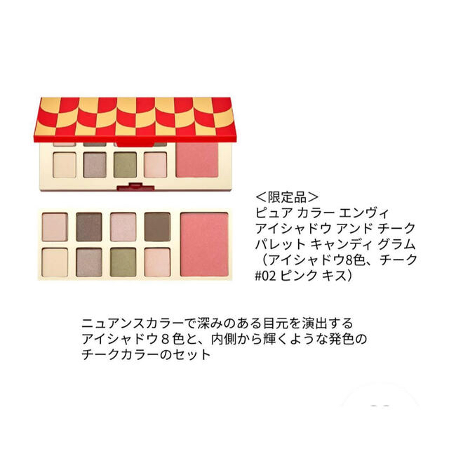 Estee Lauder(エスティローダー)のエスティーローダー　アイシャドウ　チーク コスメ/美容のベースメイク/化粧品(チーク)の商品写真