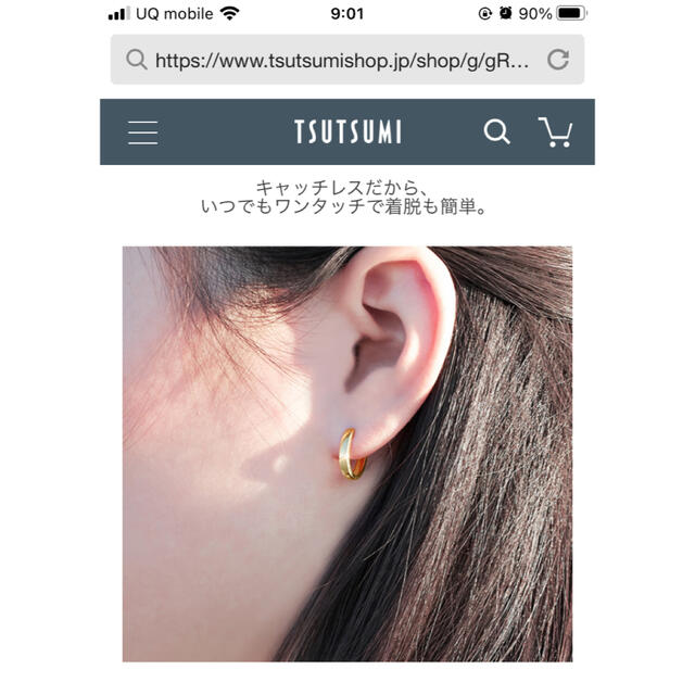 ツツミ　k18 フープピアス