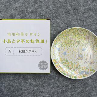 市川和美　デザイン　小鳥と少年の秋色皿(食器)