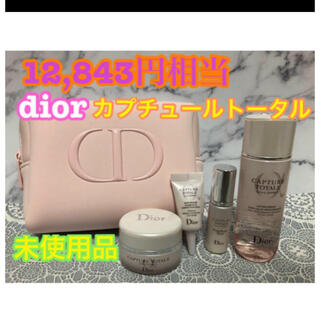 ディオール(Dior)の新品　Dior ディオール カプチュールトータル ENGY トライアル ポーチ(サンプル/トライアルキット)