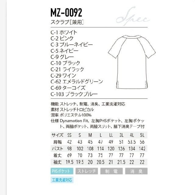 MIZUNO(ミズノ)のミズノ　スクラブ　男女兼用　S　グレー レディースのトップス(その他)の商品写真